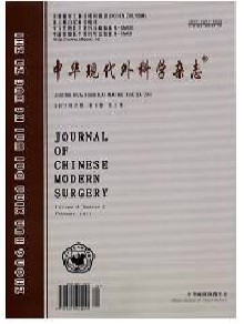 中华现代外科学期刊